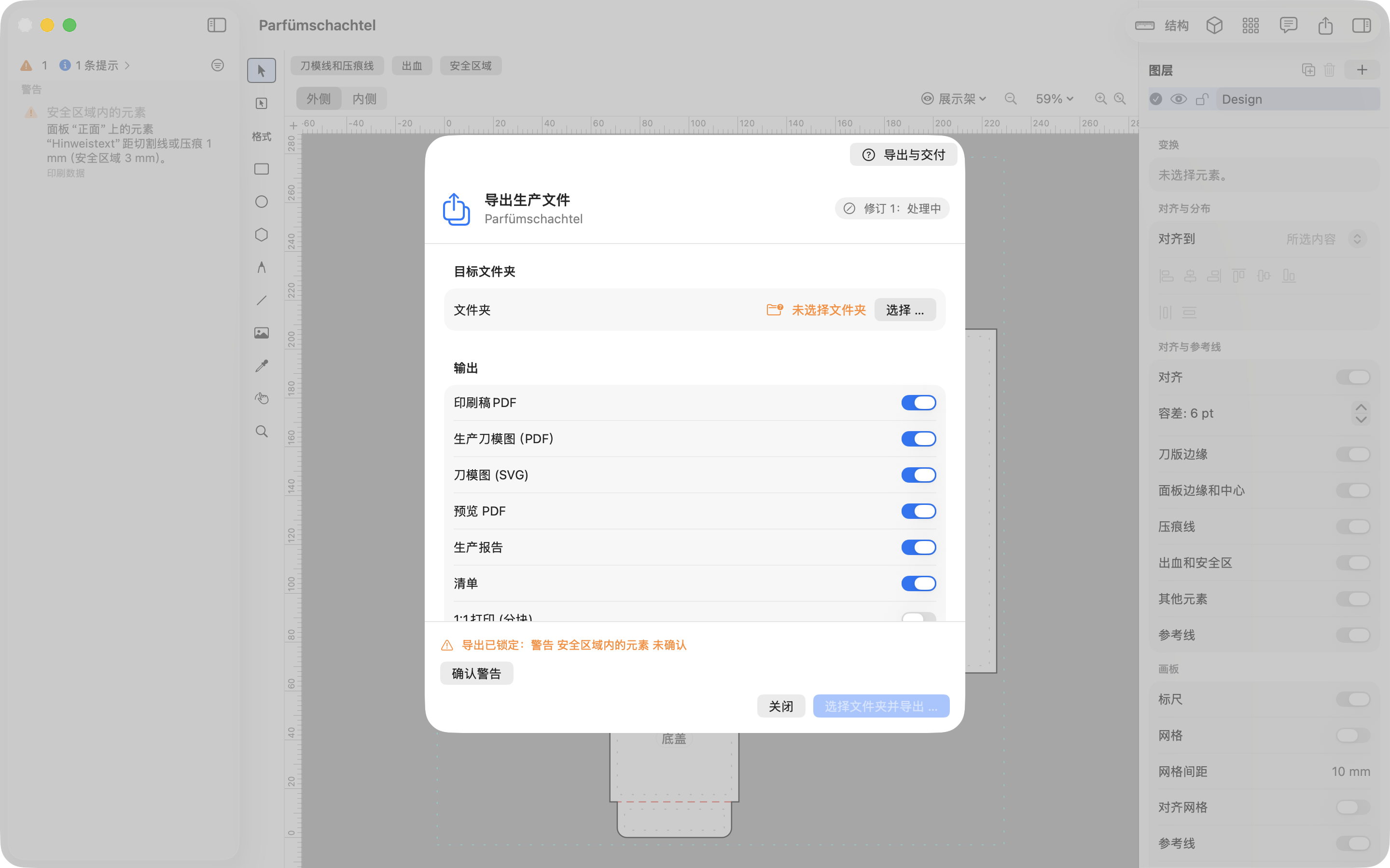 JetDieline 导出对话框,可选择设计 PDF、生产模切 PDF、SVG、预览 PDF 和生产报告。
