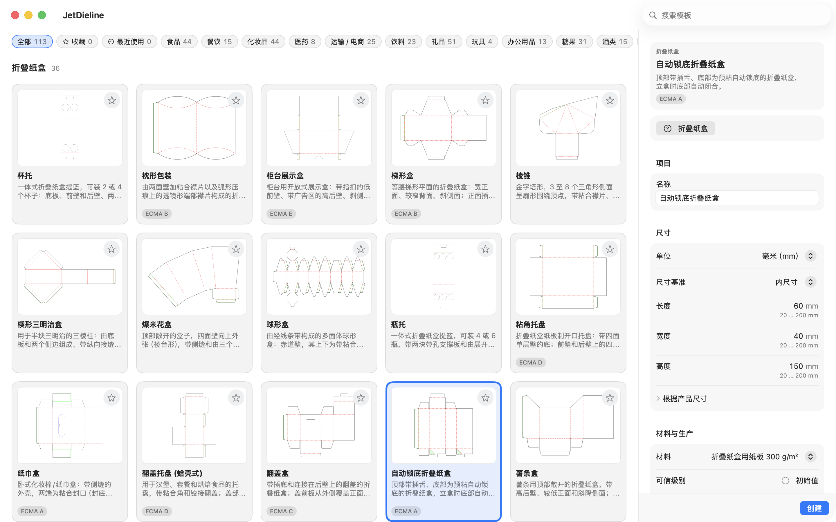 模板与尺寸 – JetDieline